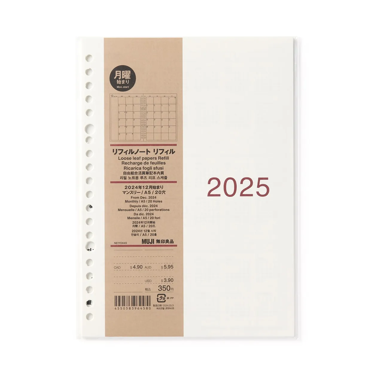 2025 Loose Leaf Paper Refill - Monthly Planner