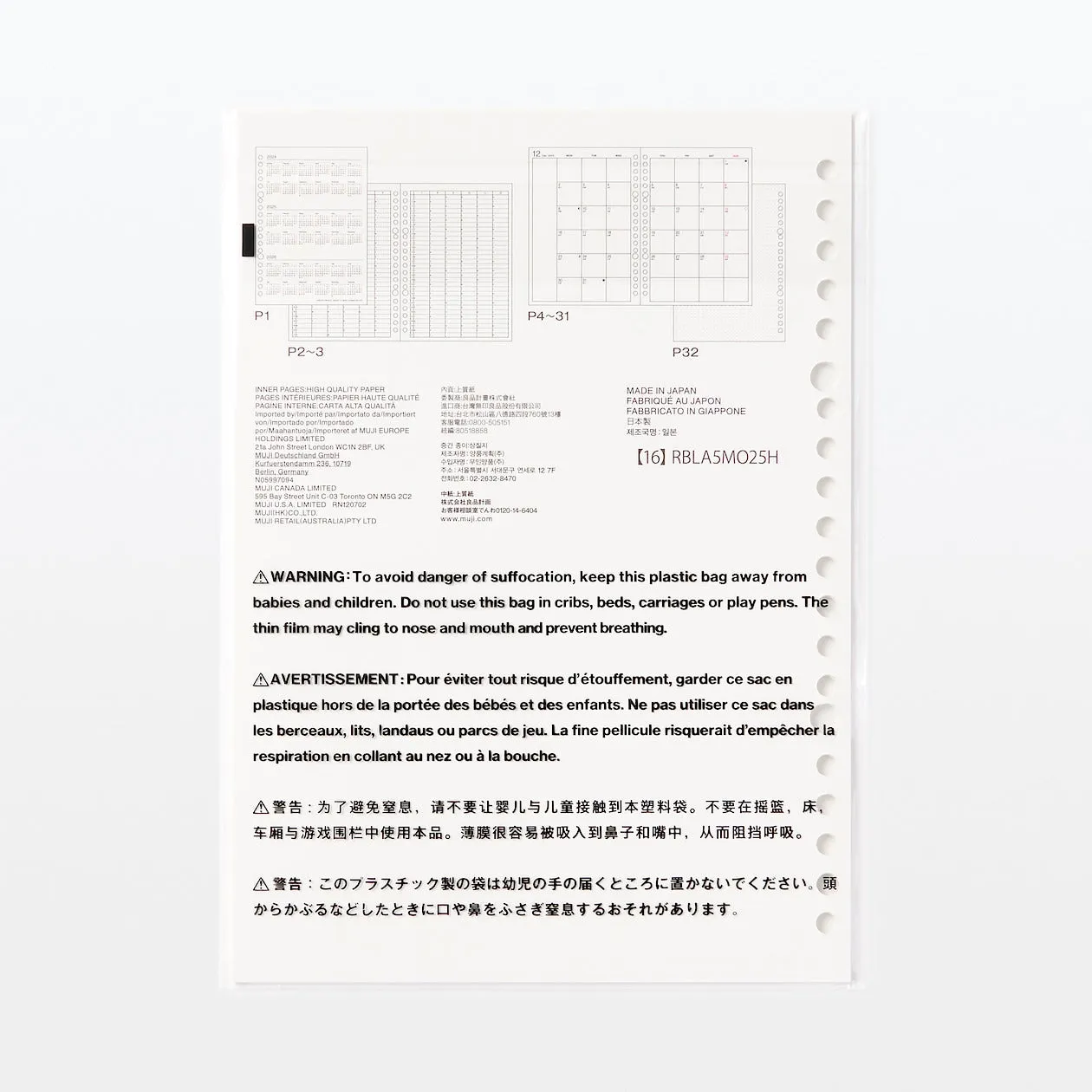 2025 Loose Leaf Paper Refill - Monthly Planner